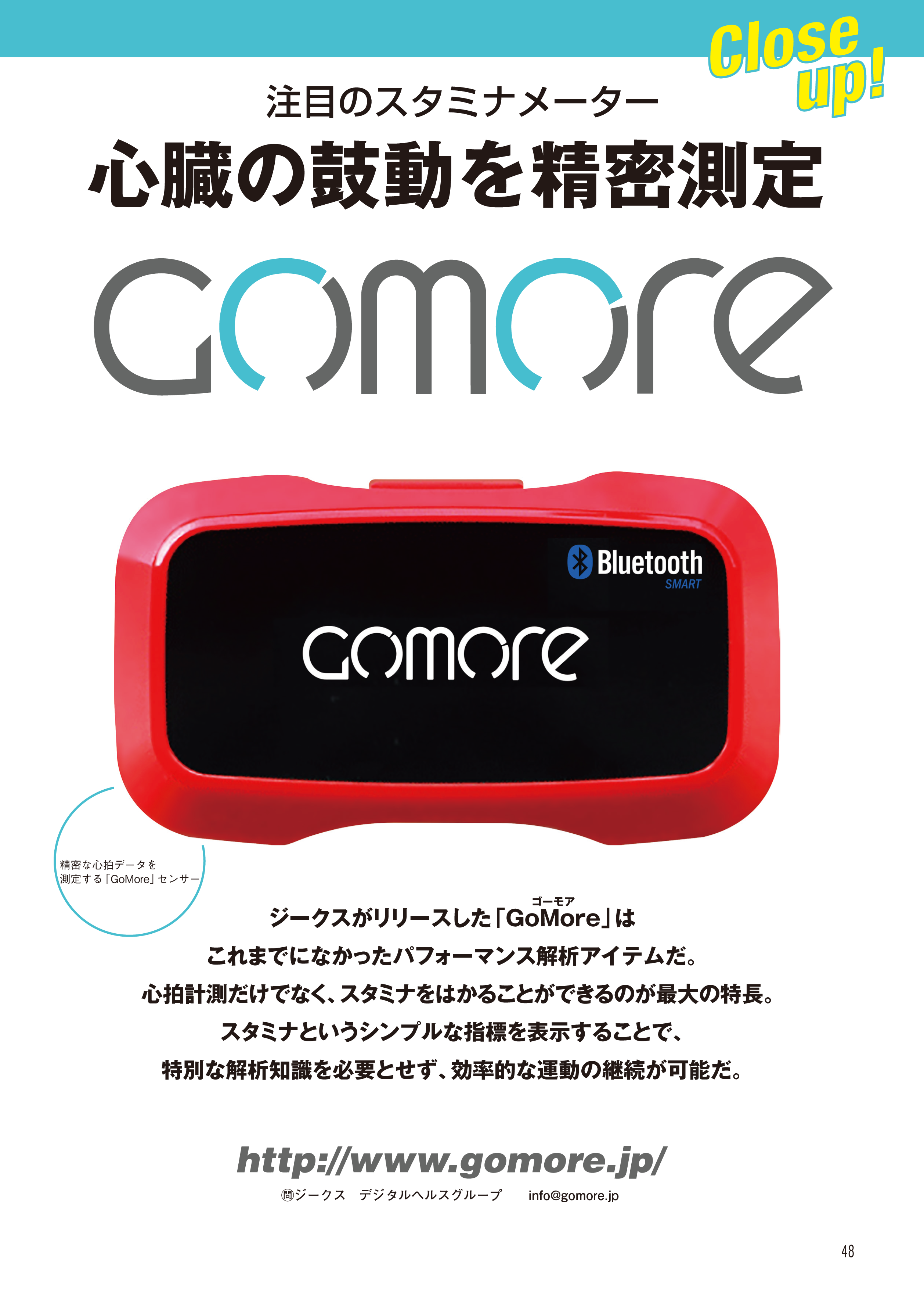 gomorearticle